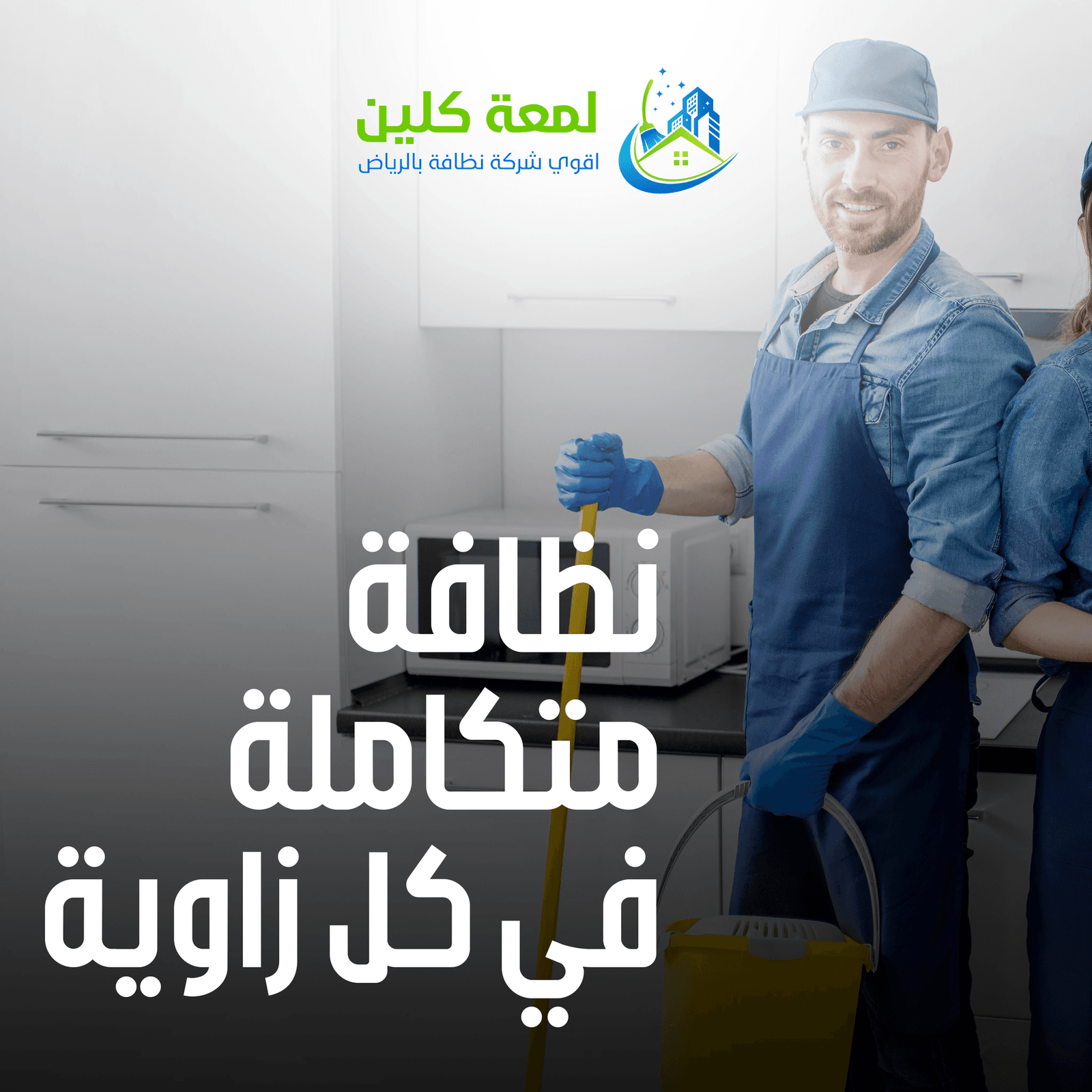 أفضل الطرق لتنظيف السجاد
